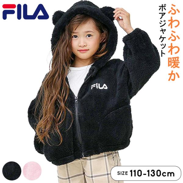 FILA ボアモコモコアウター FILA キッズ ボア ジャケット ブルゾン 子供服 アウター 冬服 秋