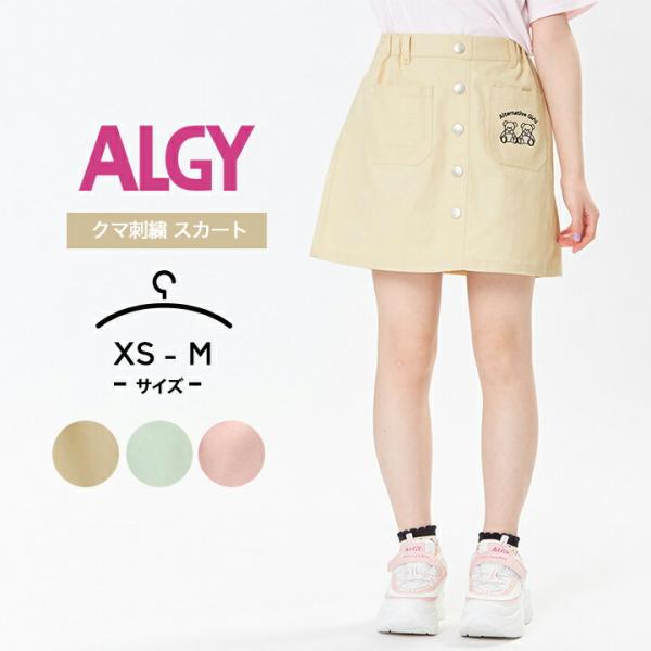 ALGY スカート xs 140cm 黒