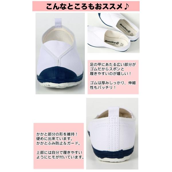 ムーンスター 上履き 上靴 ジュニア 子供 レディース Moonstar 室内履き 白 大きめサイズ 小学生 中学生 高校生 大人 ハイスクール 4型 Buyee Buyee Japanese Proxy Service Buy From Japan Bot Online