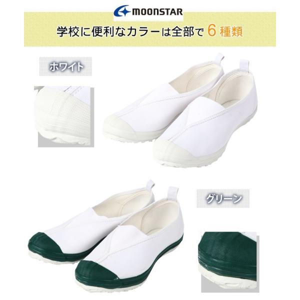 ムーンスター 上履き 上靴 ジュニア 子供 レディース moonstar 室内履き 白 大きめサイズ 小学生 中学生 高校生 大人 ハイスクール 4型 /【Buyee】 ムーンスター 上履き 上靴 ジュニア 子供 レディース moonstar 室内履き 白 大きめサイズ 小学生 中学生 高校生 大人 ハイスクール 4型 /【Buyee】