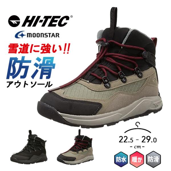 ハイテック HI-TEC ウィンターブーツ スノーシューズ 防水 防滑 23cm mstore_htwt007