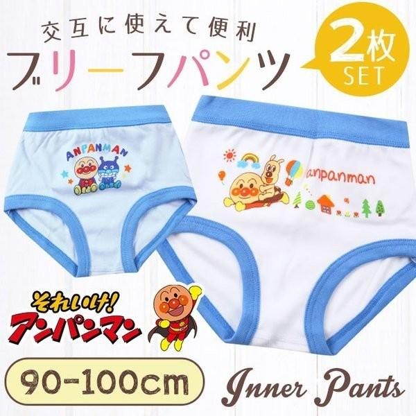 パンツ下着 子供 ベビー キッズ 男の子 アンパンマン パンツ 2枚組 セット 保育園 幼稚園 男子 下着 ブリーフ 男児 2p Ia6445 Manhattan Store 通販 Yahoo ショッピング