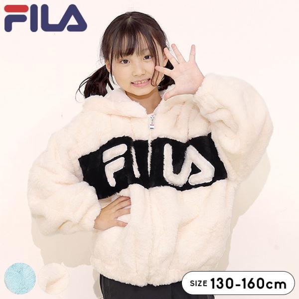 FILA（フィラ） ボアジャケット キッズ アウター ジャケット パーカー