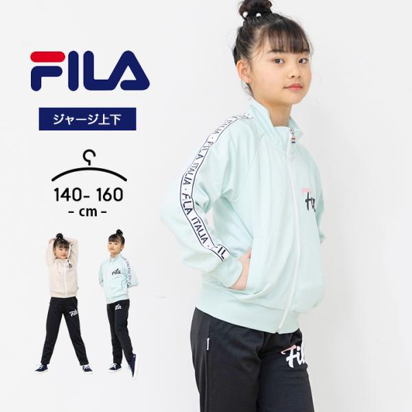 ◎FILA (フィラ)からジャージ上下セットの登場。  サイドのテープがスポーティでオシャレなジャージ上下。ファスナーチャームにはロゴ入り。ウエストゴムで内側に調整紐付き。伸縮性もあって着心地抜群！動きやすいジャージ上下です。