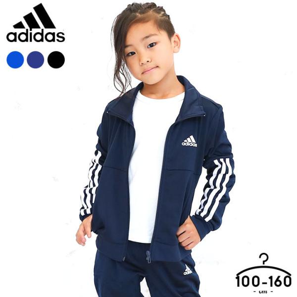 adidasジャージ110㎝♡ - セットアップ