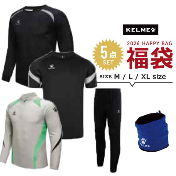 【予約】福袋 2026 メンズ 男性 大人 ケレメ KELME 5点セット 福袋 2026年 半袖Tシャツ スウェットシャツ トラックスーツ上下セット ネックウォーマー M L LL 新春福袋 ブランド カジュアル アウター 普段着 中身が見える 送料無料 福袋 2026 メンズ 男性 大人 ケレメ KELME 5点セット 2026年 半袖T