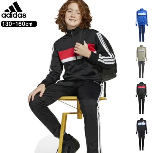 adidas(アディダス)から、アディダス ジャージ上下 K TIBE トラックスーツの登場！        滑らかなトリコット素材、ジャケット内の暖気を逃さないリブ仕様の袖口。CLIMACOOLテクノロジーが身体を涼しくドライに保つ。また...