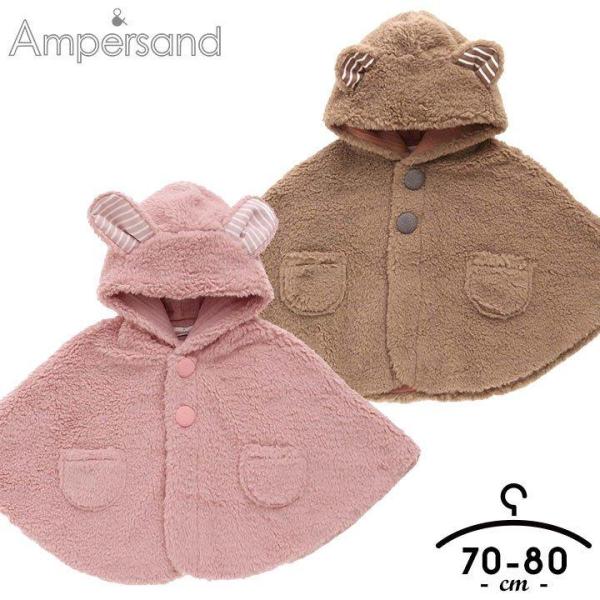 ベビーファッション マント 女の子の人気商品 通販 価格比較 価格 Com