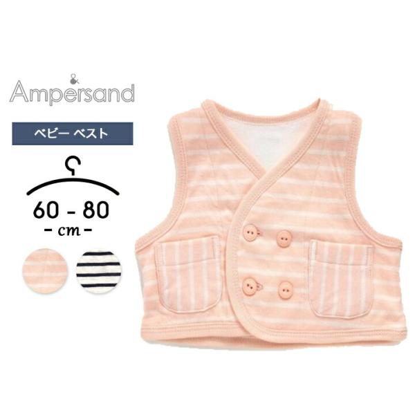 赤ちゃん ベスト 冬の人気商品 通販 価格比較 価格 Com