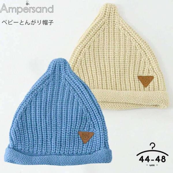 赤ちゃん 帽子 新生児の人気商品 通販 価格比較 価格 Com