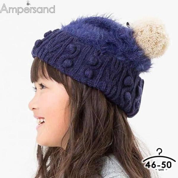 ◎Ampersand キッズニット帽。秋冬のおでかけにぴったり。ふわふわな素材がポイントのニット帽。ぽんぽんが可愛らしいアクセント！