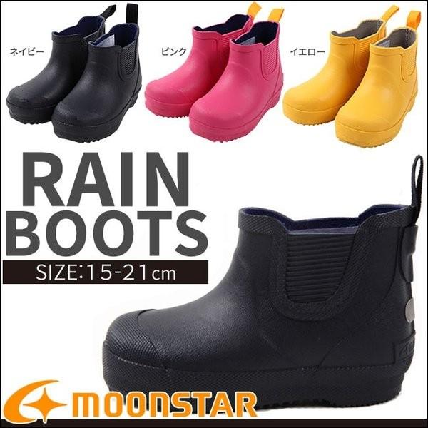 Moonstar キッズ ジュニア レインブーツ キッズ ジュニア シューズ ムーンスター 男の子 女の子 子供用 あすつく Sale中 Msrbc01r Manhattan Store 通販 Yahoo ショッピング