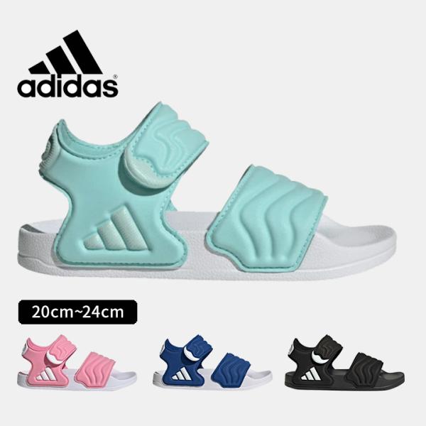 ンダル キッズ スポーツサ アディダス 女の子 男の子 ジュニア 子供 シューズ 20 21 22 23 24 adidas ビーチサンダル 小学生 おしゃれ 女子 男子 小学校 中学生