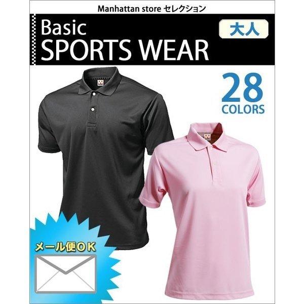 ドライライト半袖ポロシャツ メンズ レディース スポーツ ウンドウ P 335 02b Manhattan Store 通販 Yahoo ショッピング