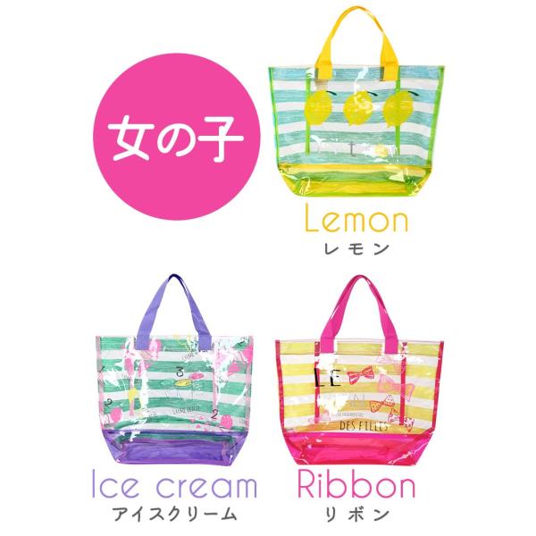 キッズアップテンポ ビーチバッグ 男の子 女の子 子供用 透明 プール バッグ キッズ ジュニア トート リボン レモン アイスクリーム 恐竜 くじら 冒険 Buyee Buyee Japanese Proxy Service Buy From Japan Bot Online