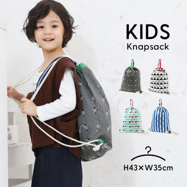 小学校 ナップサック サイズの人気商品 通販 価格比較 価格 Com