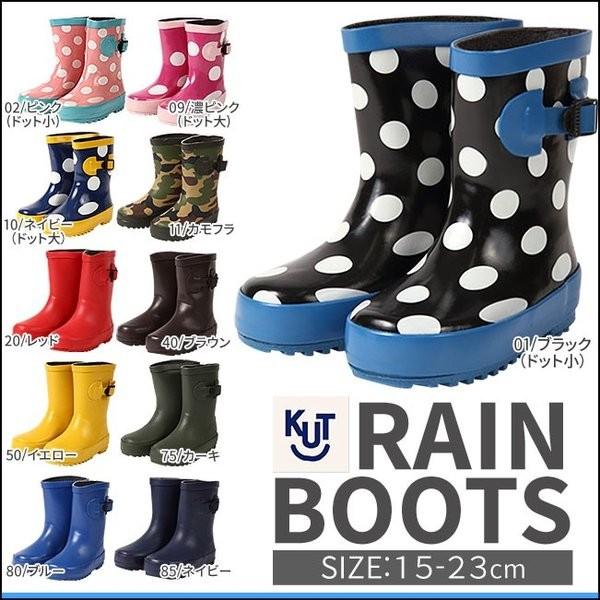 レインシューズ キッズ 長靴 レインブーツ Kids Up Tempo Kut ジュニア 子供用 ブーツ 雨具 子供 防水 撥水 無地 水玉 女の子 男の子 レイン 雨 通園 通学 Qsz1346 47 Manhattan Store 通販 Yahoo ショッピング