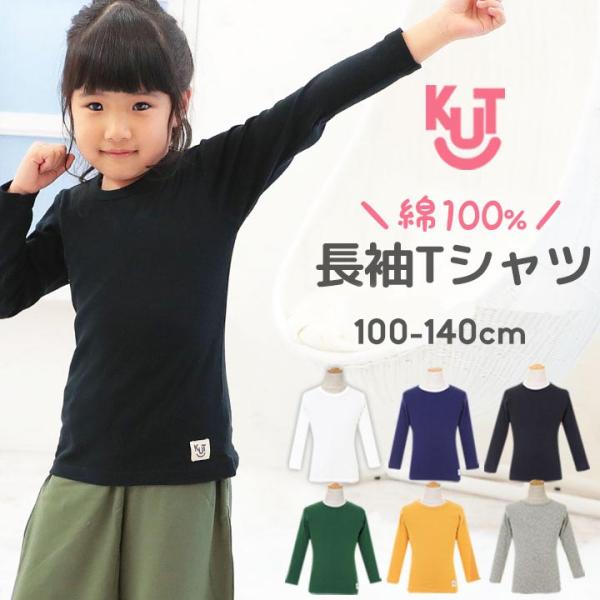 子供服 おしゃれ 安い 男子 女子 Kids Up Tempo 100cm 110cm 1cm 130cm 綿100 ロンt 秋 トップス キッズアップテンポ Qts2445 Manhattan Store 通販 Yahoo ショッピング
