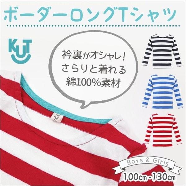 Sale中 子供服 おしゃれ 安い 長袖tシャツ 綿100 キッズ 男の子 女の子 Kids Up Tempo 100cm 110cm 1cm 130cm ロンt シンプル トップス 値下げ中 Qts2448 Manhattan Store 通販 Yahoo ショッピング