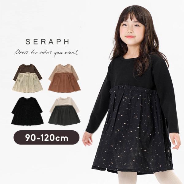 キッズワンピース 110cm 女の子 長袖の人気商品 通販 価格比較 価格 Com