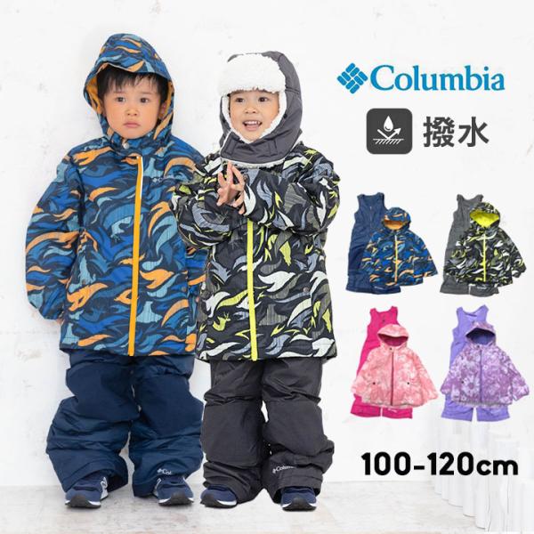 Columbia 子ども用 スキーウェアセット - スキー Columbia 子ども用 スキーウェアセット - スキー