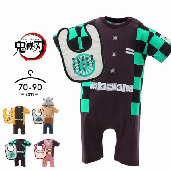 カバーオール キャラクター ロンパースの人気商品 通販 価格比較 価格 Com
