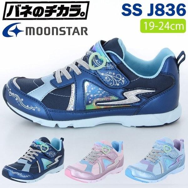 ムーンスター スーパースター スニーカー Ss J6 スニーカー シューズ 運動靴 靴 子供 子供靴 キッズ ジュニア おしゃれ バネのチカラ バネのちから Ssj6 Manhattan Store 通販 Yahoo ショッピング