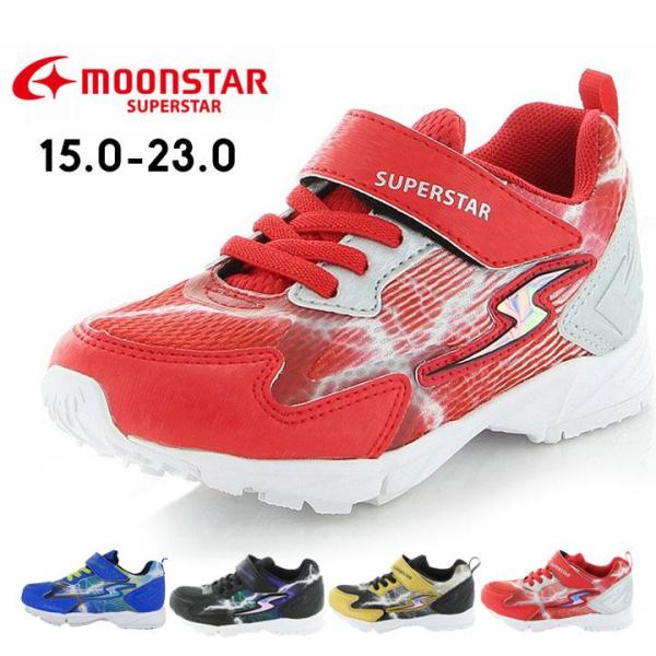 スーパースター スニーカー キッズ 18cmの人気商品 通販 価格比較 価格 Com
