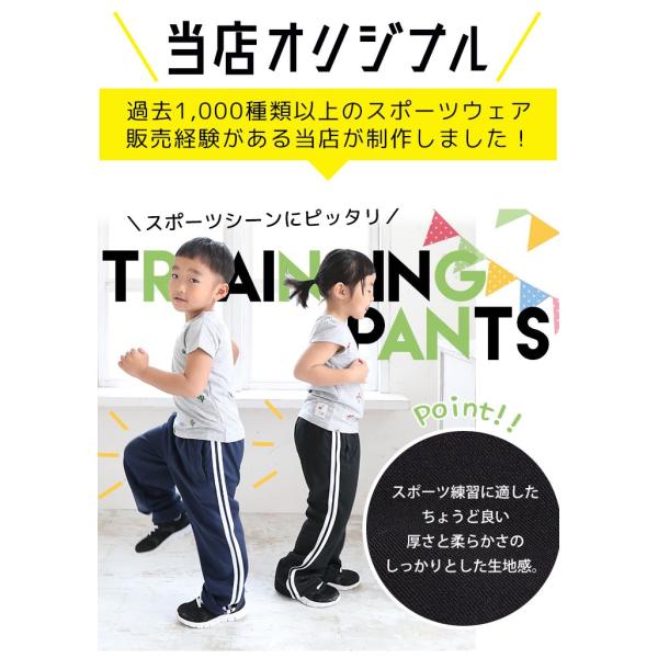 ジャージ 下 キッズ ジュニア 女子 男子 おしゃれ 100 110 1 130 140 150 160cm 子供 スポーツ トレーニングパンツ ロングパンツ 春夏 スポーツ Buyee Buyee Japanese Proxy Service Buy From Japan Bot Online
