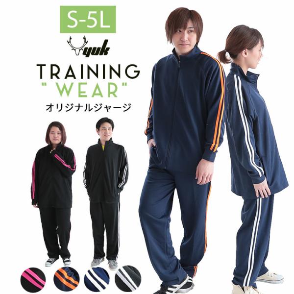 ジャージ 上下 大きいサイズ レディース メンズ セット S-5L トレーニングウェア セットアップ 春夏 2L 3L 4L 5L XL XXL 4XL 大人 スポーツ ランニング :ta4001-b:Manhattan store - 通販 - Yahoo!ショッピング ジャージ 上下 大きいサイズ レディース メンズ セット S-5L トレーニングウェア セットアップ 春夏 2L 3L 4L 5L XL XXL 4XL 大人 スポーツ ランニング :ta4001-b:Manhattan store - 通販 - Yahoo!ショッピング