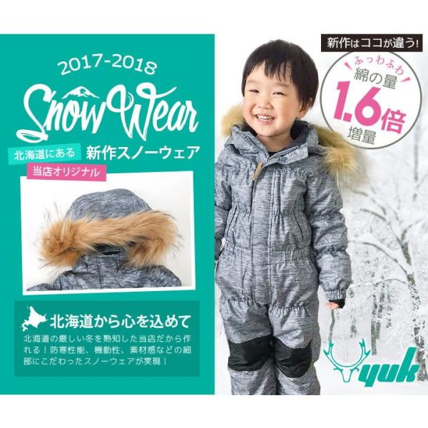 スキーウェア 子供 つなぎ ベビー キッズ 男の子 オリジナル YUK ユック 新作 スノーコンビ ジャンプスーツ 90 100 110 120cm /【Buyee】 スキーウェア 子供 つなぎ ベビー キッズ 男の子 オリジナル YUK ユック 新作 スノーコンビ ジャンプスーツ 90 100 110 120cm /【Buyee】