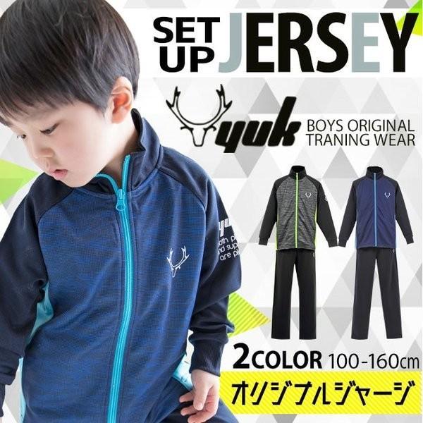 ジャージ 上下 セット ジュニア キッズ 男子 おしゃれ 100 110 1 130 140 150 160cm 子供 スポーツ トレーニング 春夏 男の子 Yuk サッカー Yk18sp092b Manhattan Store 通販 Yahoo ショッピング