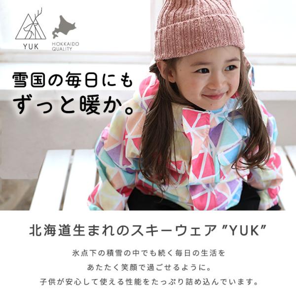スキーウェア キッズ 超撥水YUK セパレート つなぎ 上下