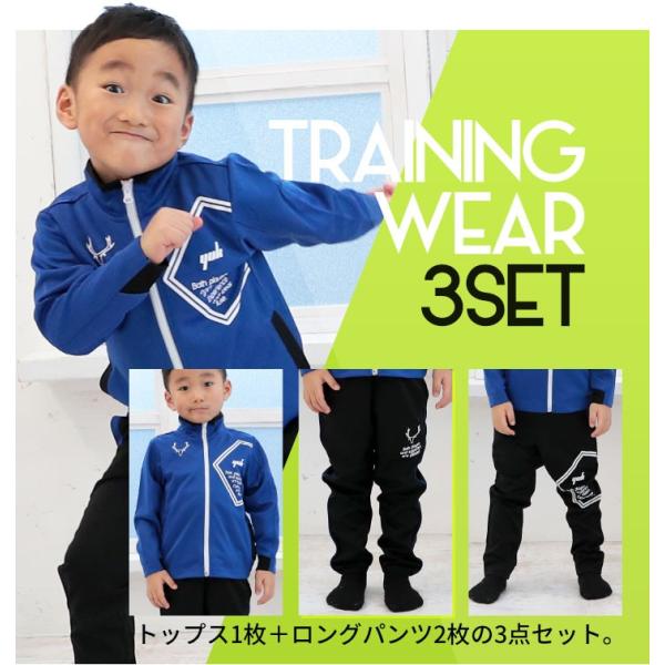 パンツ2枚付 ジャージ 上下 ジュニア キッズ 男子 おしゃれ 100 110 1 130 140 150 160cm 子供 ジャージ 上下セット セットアップ 男の子 Yuk Buyee Buyee Japanese Proxy Service Buy From Japan Bot Online