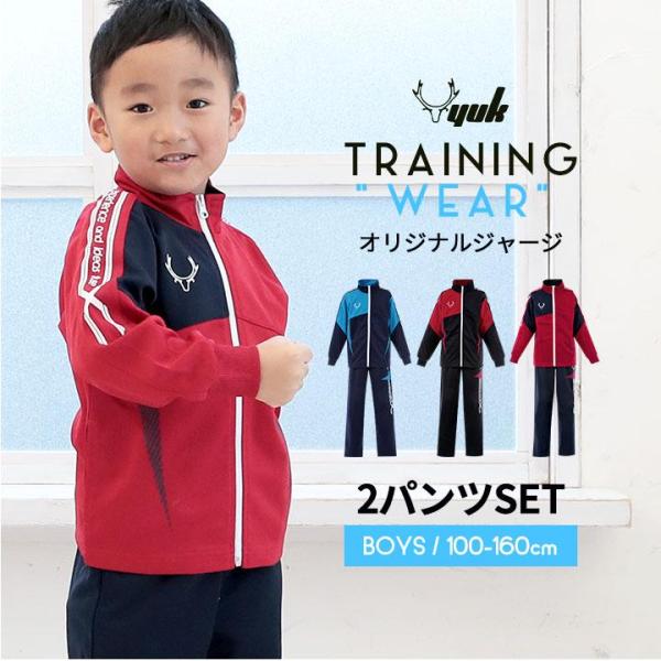パンツ2枚付 ジャージ 上下 ジュニア キッズ 男子 おしゃれ 100 110 1 130 140 150 160cm 子供 ジャージ 上下セット セットアップ 男の子 Yukユック Yk19sp111b Manhattan Store 通販 Yahoo ショッピング
