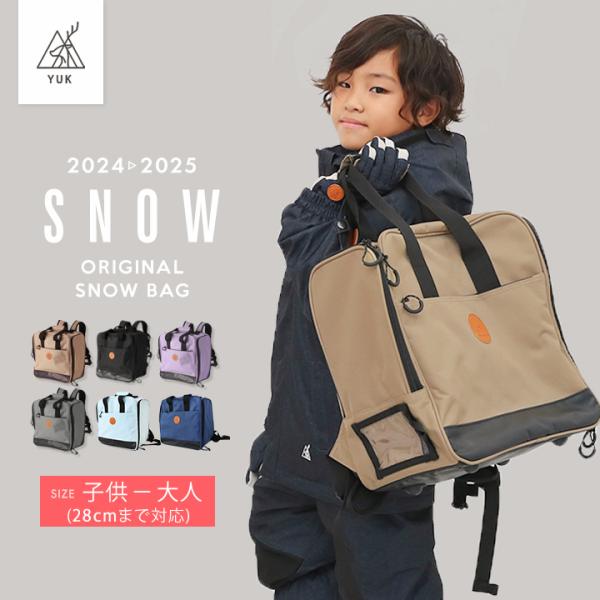 スキーセット　スキー板　ブーツ，ストック、ケース，ブーツリュック　女の子　キッズ yuk スキーバッグ リュック 子供 ユック ブーツバッグ 男の子