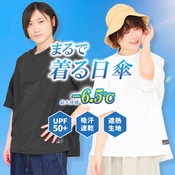 yuk（ユック） Tシャツ メンズ 半袖 無地 ラッシュTシャツ レディース