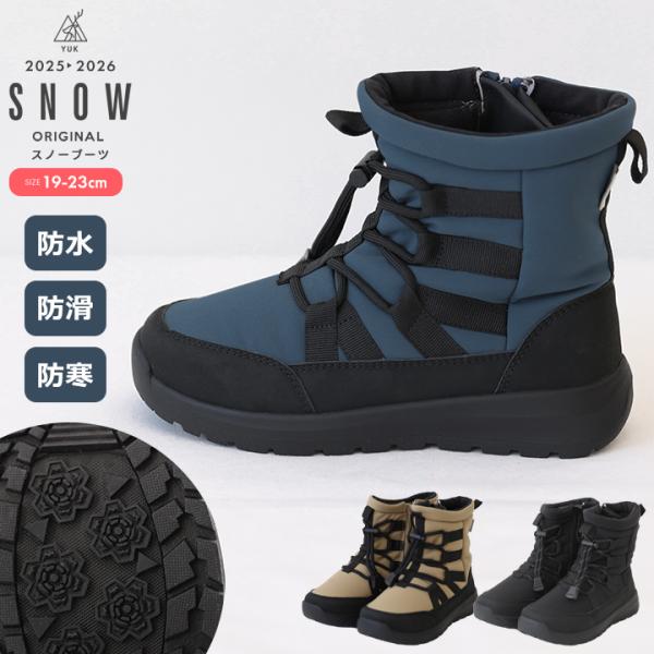 yuk（ユック） スノーブーツ ショート丈 キッズ ジュニア 男の子