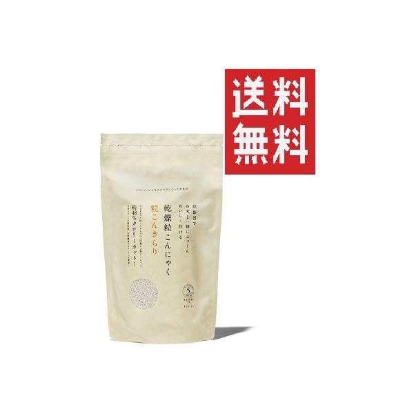 ※こちらの送料無料商品は「定形外郵便　追跡番号非対応」での配送となります！（時間指定非対応、日付指定非対応）ポスト投函予定です。ただダイエットの為に白米のカロリーを落とすだけでなく、コンニャクの栄養も摂取できるので、より健康的です！こんにゃ...