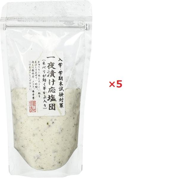 きゅうり二本に対して大匙一杯をまぶして一時間。 塩だけでなく、唐辛子やかつおエキスも入って本格的な一夜漬けがだれにでも作れる大ヒット商品！原材料名：焼塩　芽かぶ　かつおエキス　唐辛子　調味料（アミノ酸）簡単に漬物ができます！