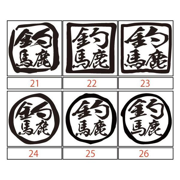 カッティングステッカー 釣 馬鹿 18種2点選択 車 バイク ヘルメット 窓 リア サイド ガラス ウインドウ フィッシング 魚 釣り クーラーボックス Buyee Buyee 日本の通販商品 オークションの代理入札 代理購入