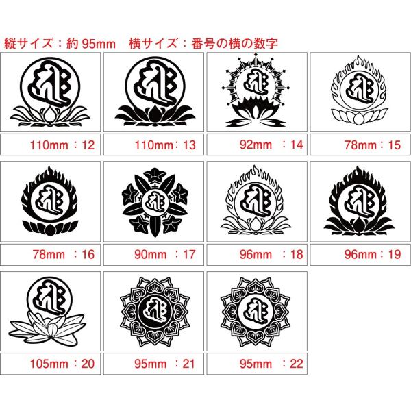 カッティングステッカー キリーク 千手観世音菩薩 子 台座2 干支梵字 車 バイク 窓 リア サイド ウインドウ ガラス スノーボード スキー かっこいい Buyee Buyee 日本の通販商品 オークションの代理入札 代理購入
