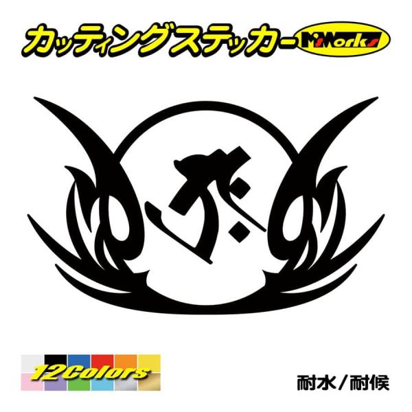 カッティングステッカー タラーク 虚空蔵菩薩 丑 寅 うし とら 干支梵字 8 1 車 バイク ヘルメット フェンダー クール 個性的 カー デカール Buyee Buyee Japanese Proxy Service Buy From Japan Bot Online