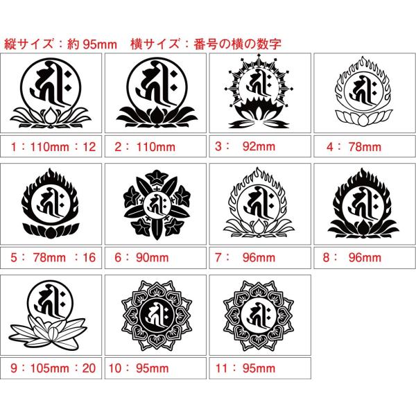 干支梵字 ステッカー キリーク 阿弥陀如来 戌・亥・台座1 カッティングステッカー 車 バイク かっこいい おしゃれ ガラス タンク カウル 防水耐水