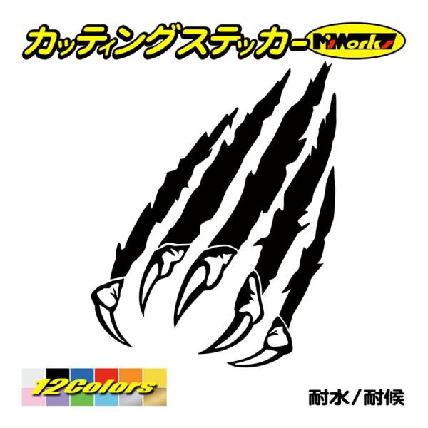 カッティングステッカー 爪痕 ツメ 傷跡 1 3 車 バイク ヘルメット ジェットスキー スノーボード 爬虫類 恐竜 かっこいい おしゃれ 傷隠し カー カスタム Buyee Buyee Japanese Proxy Service Buy From Japan Bot Online
