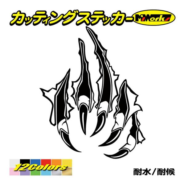 カッティング ステッカー 爪痕 ツメ 傷跡 1 4 ステッカー 車 バイク ヘルメット タンク ジェットスキー スノーボード 爬虫類 恐竜 かっこいい Buyee Buyee Japanese Proxy Service Buy From Japan Bot Online