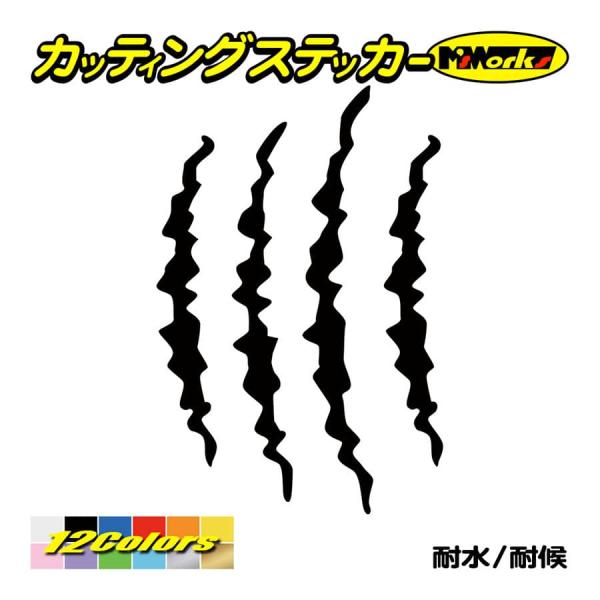 カッティングステッカー 爪痕 ツメ 傷跡 2 3 車 バイク ヘルメット カウル Jジェットスキー スノーボード 爬虫類 恐竜 かっこいい 傷隠し カスタム Buyee Buyee Japanese Proxy Service Buy From Japan Bot Online