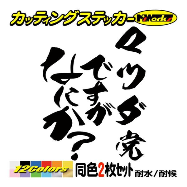 rsk.59REDさま　専用　カッティングステッカー msworks_hitc-03-011