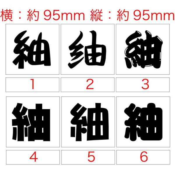 カッティングステッカー 紬 文字 6種2点選択 車 バイク ヘルメット タンク バンパー スノーボード アニメ おしゃれ 個性的 カスタム デカール Buyee Buyee Japanese Proxy Service Buy From Japan Bot Online