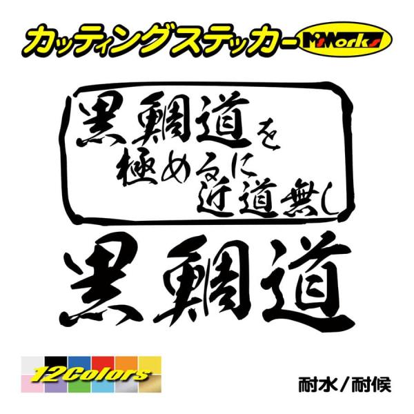 メーカー公式 KD-WORKSオリジナル 釣りステッカー ガシラ 長方形